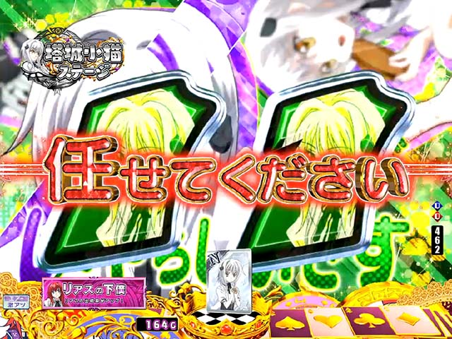 ぱちんこハイスクールDD真紅・リーチ後予告