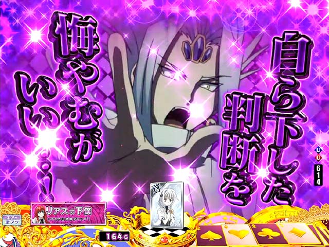 ぱちんこハイスクールDD真紅・リーチ後予告