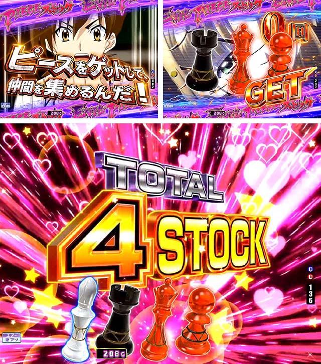 ぱちんこハイスクールDD真紅・リーチ後予告