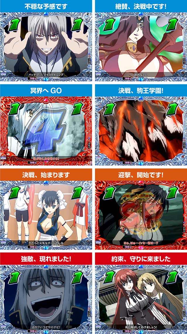 ぱちんこハイスクールDD真紅・バトル系リーチ