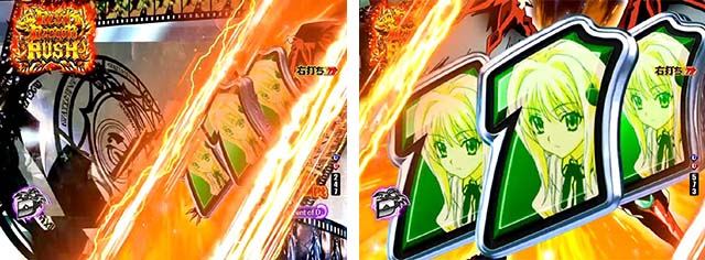 ぱちんこハイスクールDD真紅・Devil Dragon RUSH