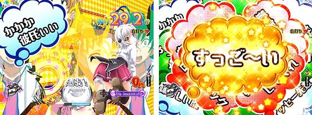 ぱちんこハイスクールDD真紅・Doki Doki RUSH