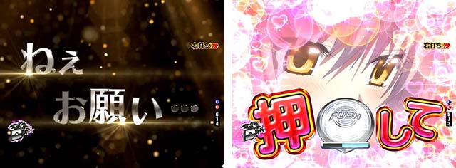 ぱちんこハイスクールDD真紅・Doki Doki RUSH