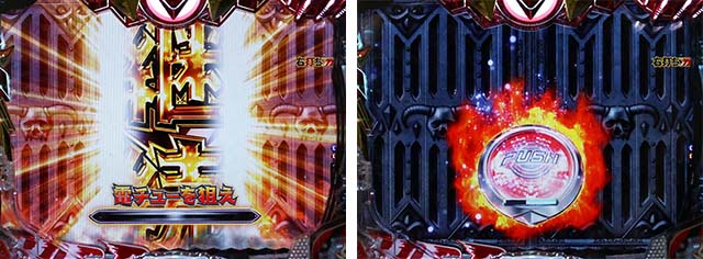 ぱちんこハイスクールDD真紅・D×DRUSH中(残り保留消化演出)