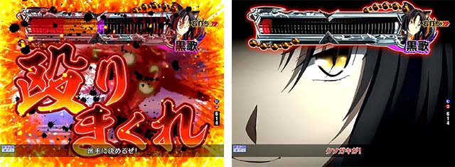 ぱちんこハイスクールDD真紅・Dragonic Duel