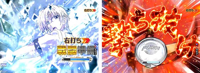 ぱちんこハイスクールDD真紅・Dragonic Duel