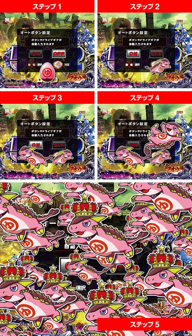 北斗の拳8遊タイム示唆演出