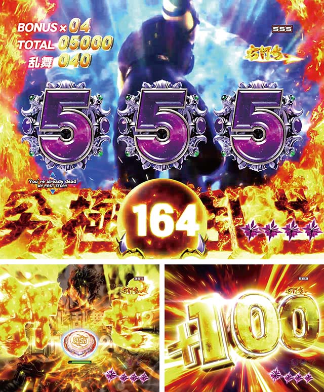 北斗の拳8究極乱世MODE