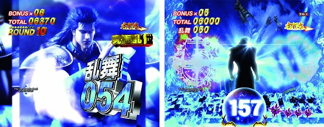 北斗の拳8究極乱世MODE