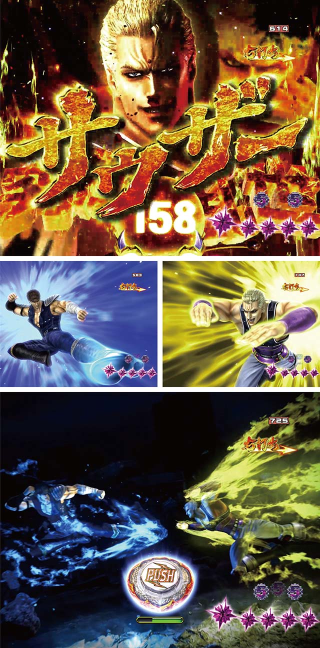 北斗の拳8ボスバトルルート