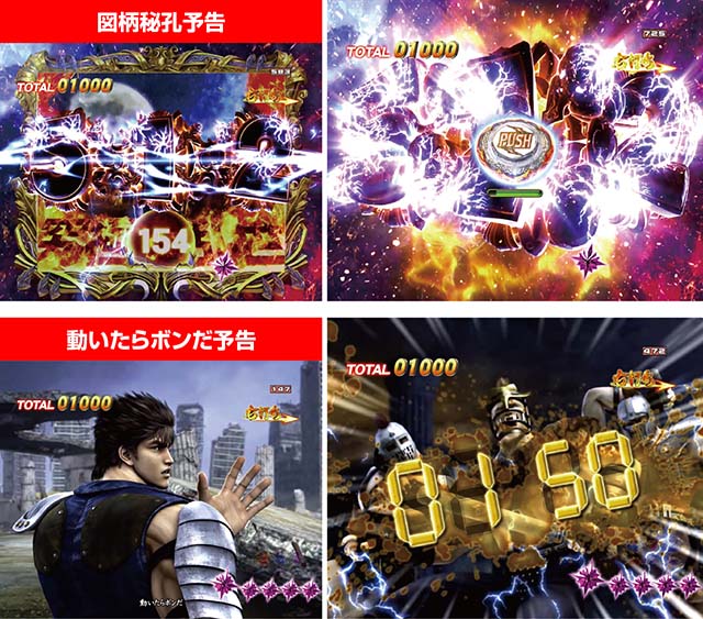 北斗の拳8究極乱世MODE中