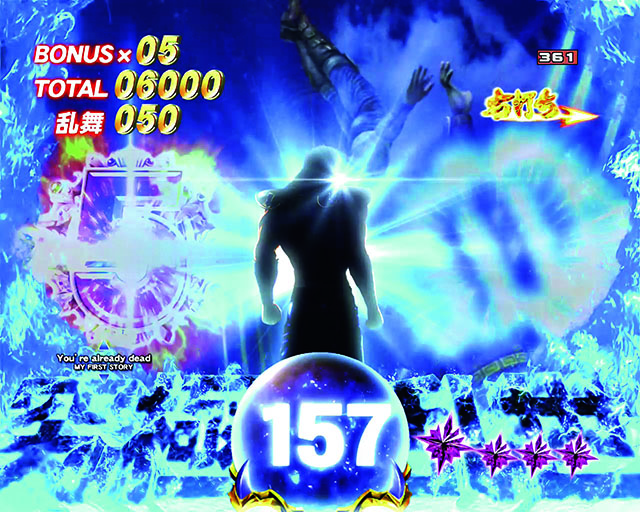 北斗の拳8究極乱世MODE中