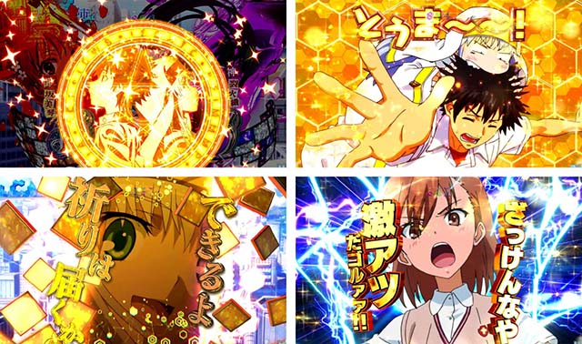 ぱちんこ・とある魔術の禁書目録・予告のポイント・金