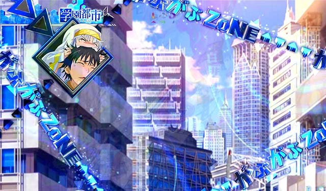 ぱちんこ・とある魔術の禁書目録・ZONE演出・がぶがぶZONE