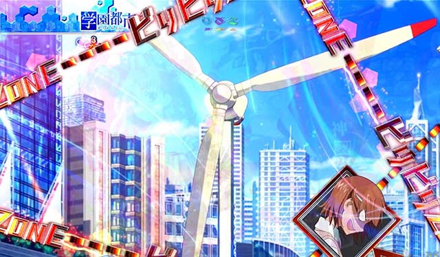 ぱちんこ・とある魔術の禁書目録・ZONE演出・ビリビリZONE