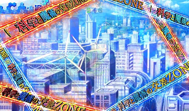 ぱちんこ・とある魔術の禁書目録・ZONE演出・科学と魔術の交差ZONE