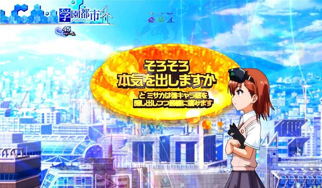 ぱちんこ・とある魔術の禁書目録・先読み予告・御坂妹保留変化予告