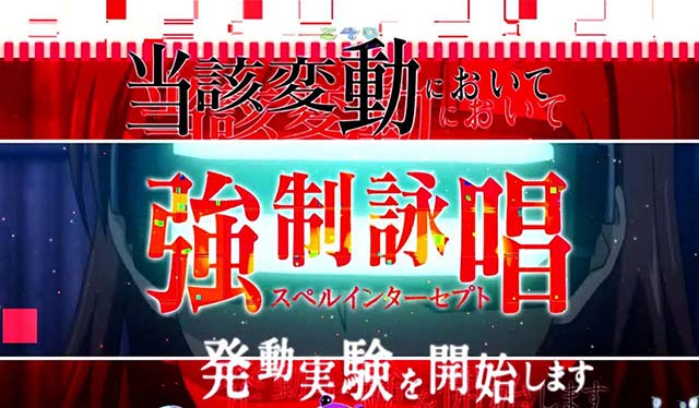 ぱちんこ・とある魔術の禁書目録・先読み予告・実験開始までカウントダウン