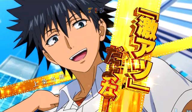 ぱちんこ・とある魔術の禁書目録・ステップアップ予告・とあるインデックスのおでかけSU予告