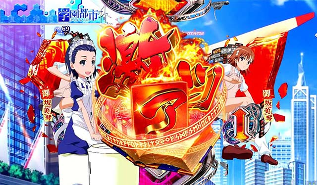 ぱちんこ・とある魔術の禁書目録・リーチ後予告・舞夏がお届け予告