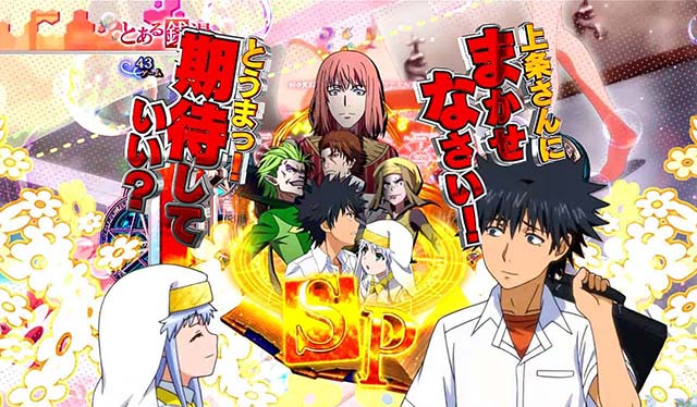 ぱちんこ・とある魔術の禁書目録・リーチ後予告・リーチ後スクロール変化