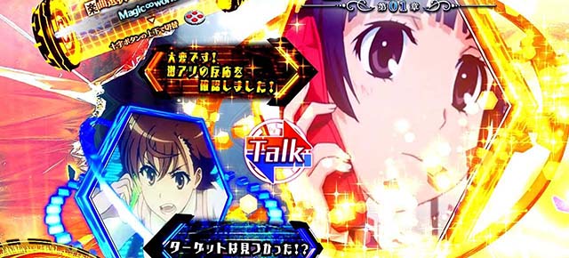 ぱちんこ・とある魔術の禁書目録・御坂美琴ST中・CALL予告