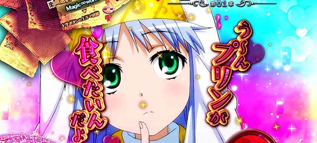 ぱちんこ・とある魔術の禁書目録・ヒロインST中・インデックスのおねだり予告・美琴のツンデレ予告