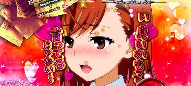 ぱちんこ・とある魔術の禁書目録・ヒロインST中・インデックスのおねだり予告・美琴のツンデレ予告