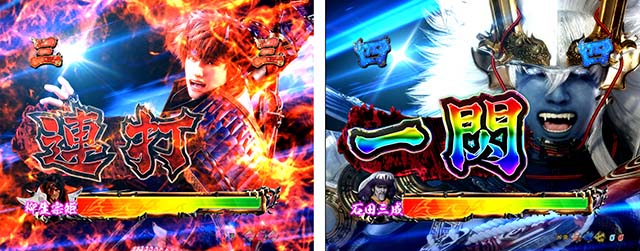 ぱちんこ新鬼武者DAWNOFDREAMS甘デジ・鬼チャレンジ