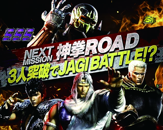 北斗無双3ジャギ神拳ROAD