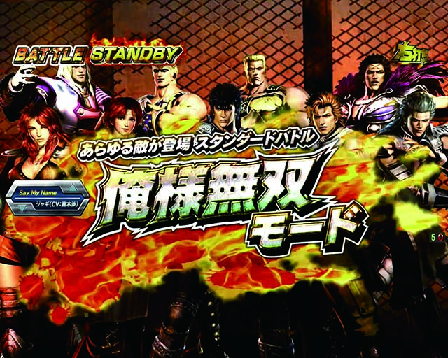 北斗無双3ジャギJAGI BATTLE