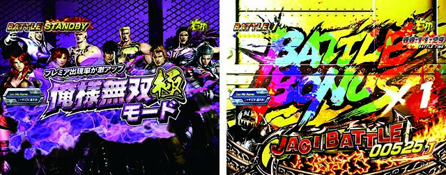 北斗無双3ジャギJAGI BATTLE