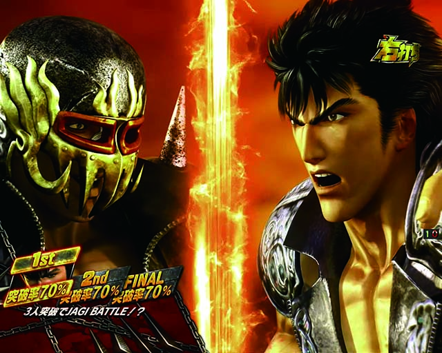 北斗無双3ジャギ神拳ROAD中・主要予告