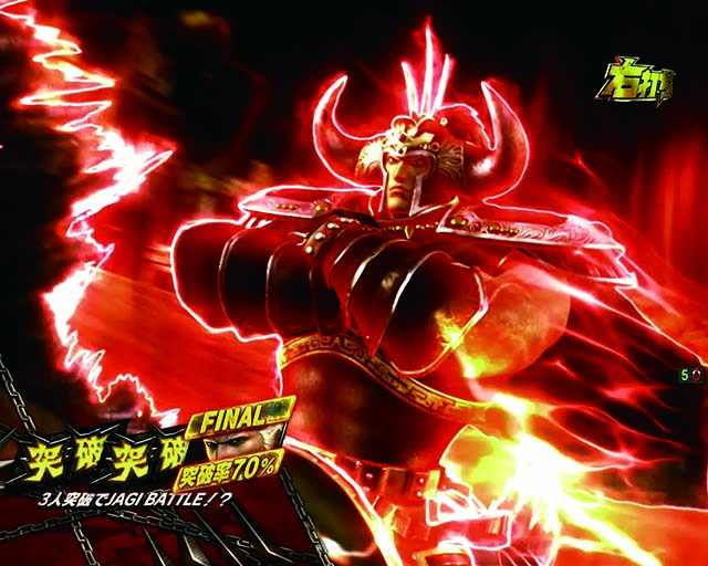 北斗無双3ジャギ神拳ROAD中・主要予告