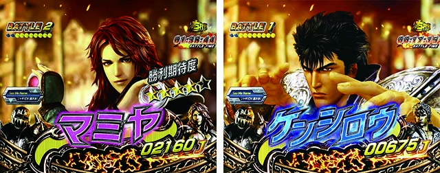 北斗無双3ジャギBATTLE BONUS
