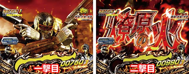 北斗無双3ジャギBATTLE BONUS