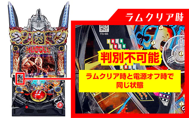 ぱちんこキン肉マン3・ラムクリア