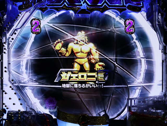 ぱちんこキン肉マン3・正義ガチャ予告