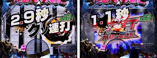 ぱちんこキン肉マン3・リーチ前予告