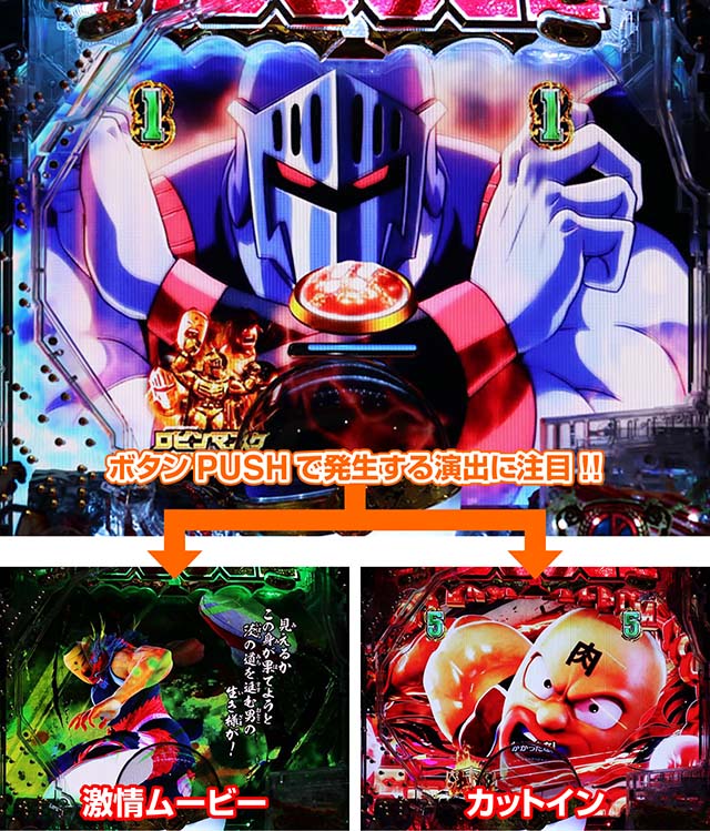 ぱちんこキン肉マン3・正義超人SPSPリーチ