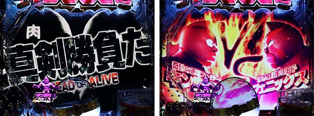 ぱちんこキン肉マン3・キン肉マンSPSPリーチ