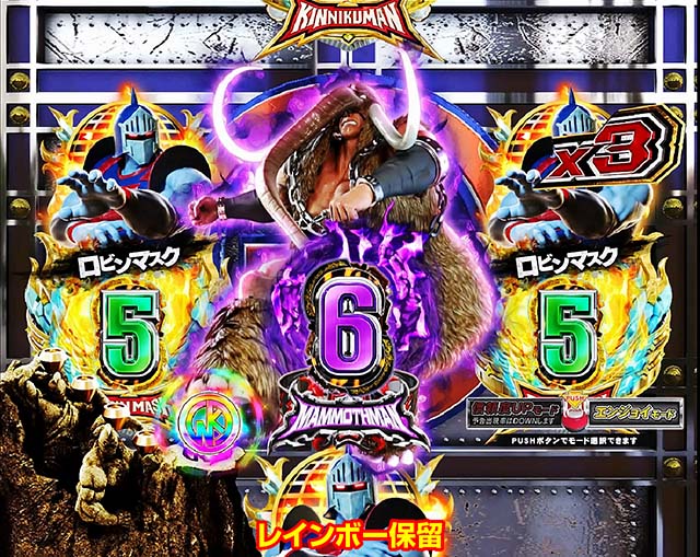 ぱちんこキン肉マン3・超激アツ演出