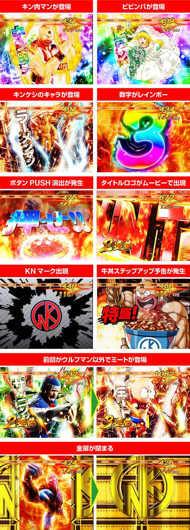 ぱちんこキン肉マン3・カウントダウンモード