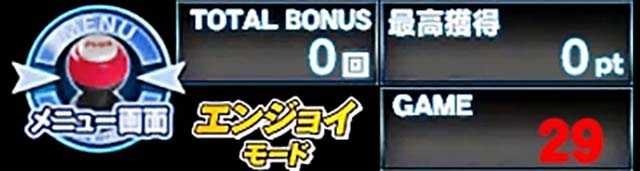 ぱちんこキン肉マン3・演出法則