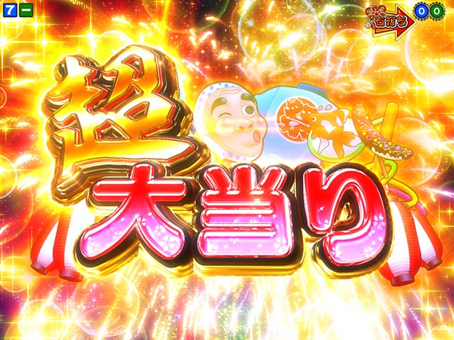 満開まつり・3つのお祭りタイム(ST)突入ルート