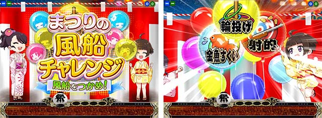 満開まつり・リーチ前予告