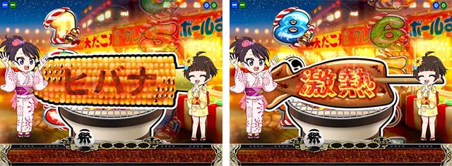 満開まつり・リーチ前予告