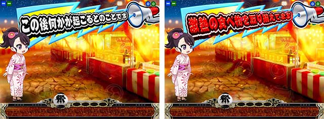 満開まつり・リーチ前予告