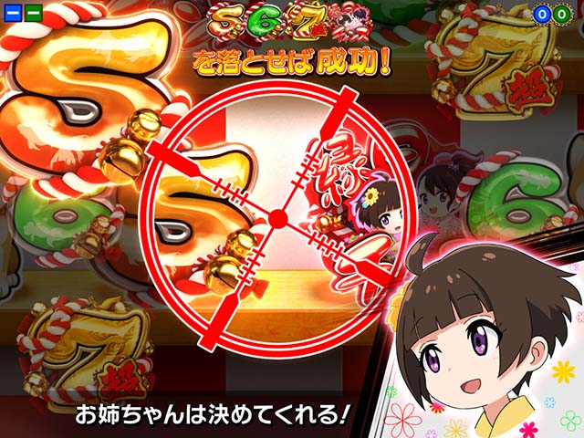 満開まつり・CG系リーチ