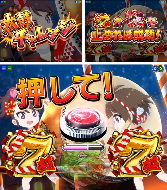 満開まつり・太鼓チャレンジ